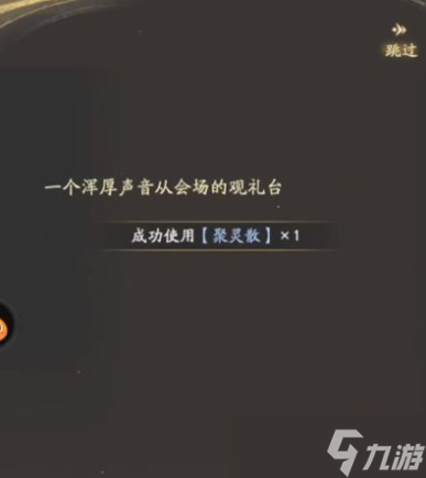 凡人修仙传人界篇灵根之争流程详解