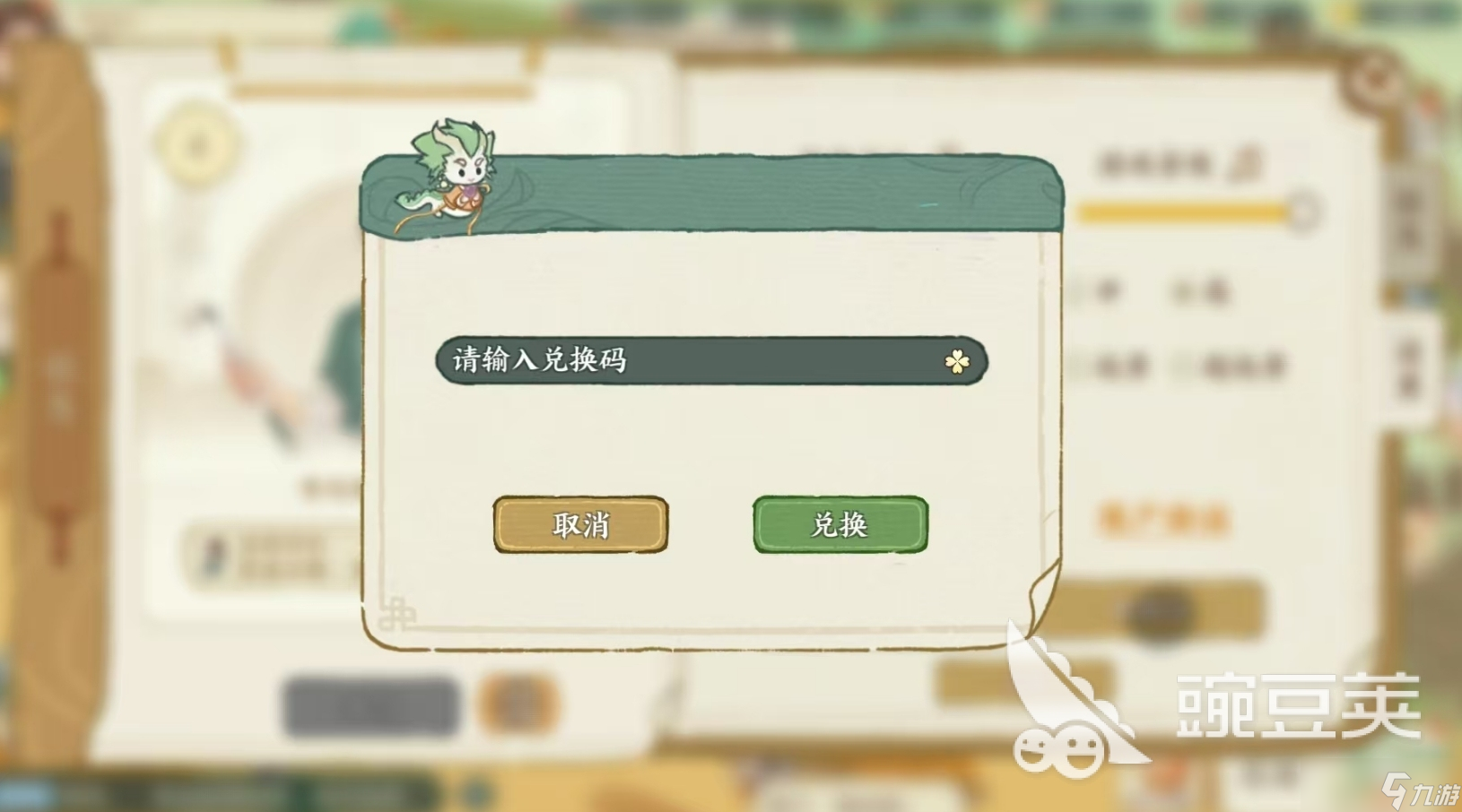 华夏绘世录兑换码大全 华夏绘世录最新的兑换码有哪些