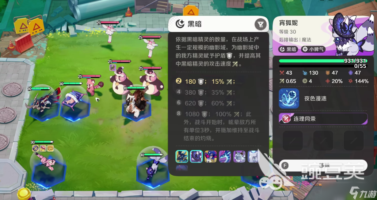 崩坏因缘精灵黑暗属性效果如何 崩坏因缘精灵黑暗系阵容强度分析