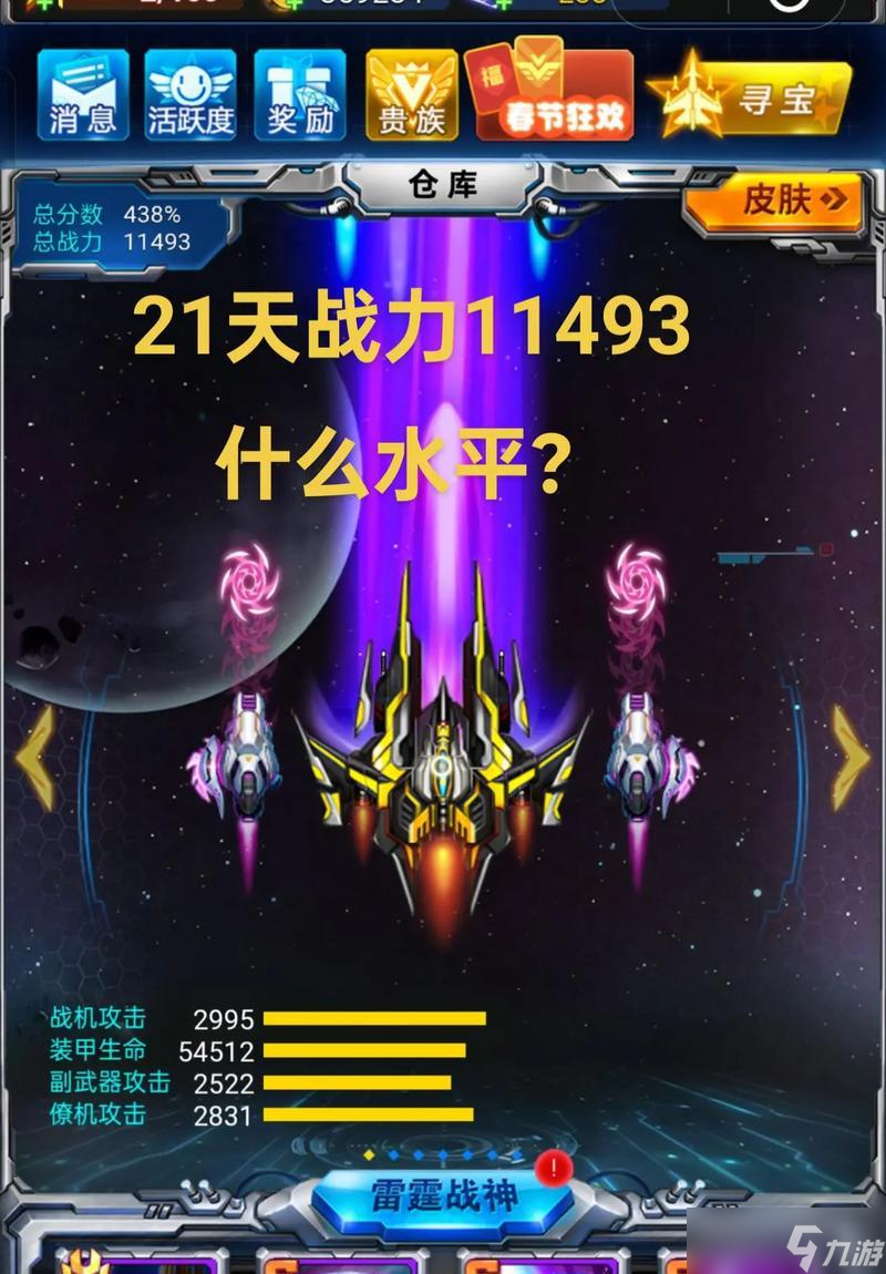 没抢到《雷霆战机》资格号怎么办（玩家心切难掩失落）