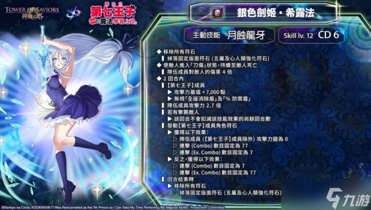 《神魔之塔》洛伊德、希露法、古力莫开放潜能解放 梦魇级王者「魔界贵族 ‧ 基札戮姆」降临