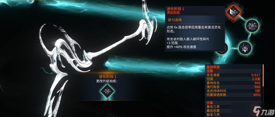 星际战甲后期武器推荐什么