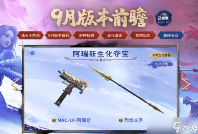 穿越火線槍戰(zhàn)王者阿瑞斯副武器究竟如何？看完這篇你就知道了！