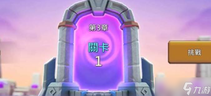 王国纪元边境第三章