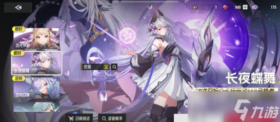 伊瑟手游卡池机制介绍 伊瑟手游抽卡怎么玩