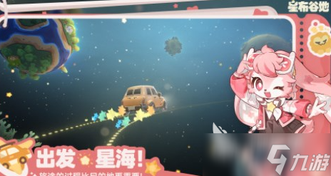 星布谷地是什么類型的游戲 星布谷地游戲類型
