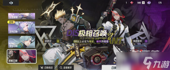 伊瑟手游卡池机制介绍 伊瑟手游抽卡怎么玩