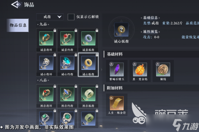 大奉打更人锻造怎么玩 大奉打更人锻造玩法教程
