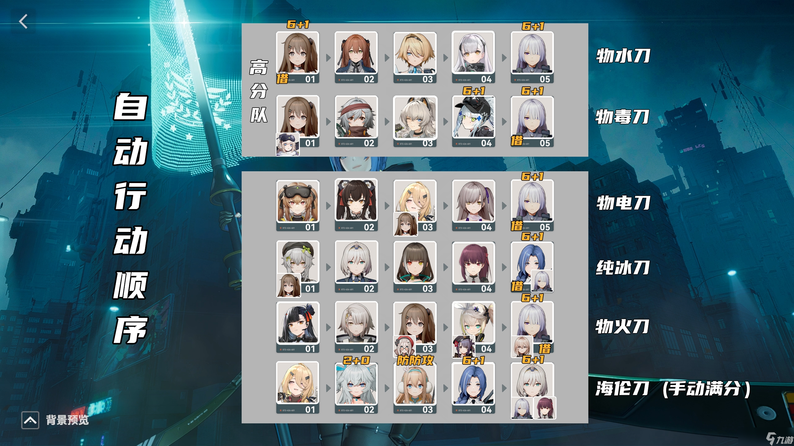 少女前線2 追放海倫抖M雜技隊(duì)滿分 全體系會(huì)戰(zhàn)一圖流配隊(duì)攻略