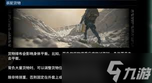 死亡擱淺2如何裝配貨物