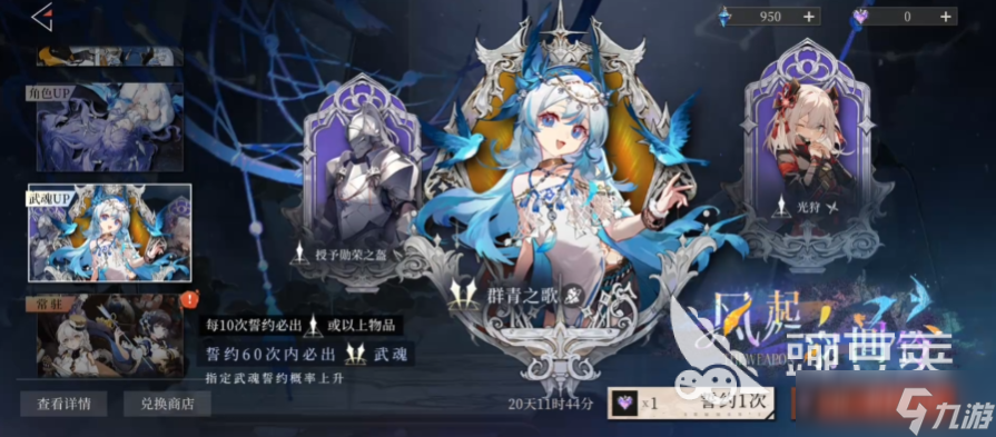 辉烬抽卡概率怎么样 辉烬手游卡池机制介绍