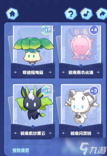 二重螺旋全魔靈介紹 二重螺旋魔靈有哪些
