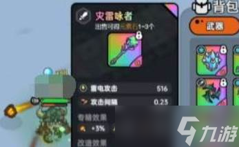 英勇之地幸运戒指