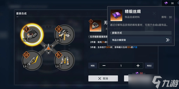 源序空间角色饰品玩法详解