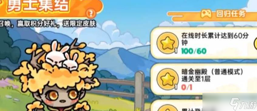 英勇之地免费皮肤