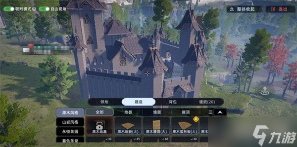 荒原曙光城堡怎么建造 城堡建造方法