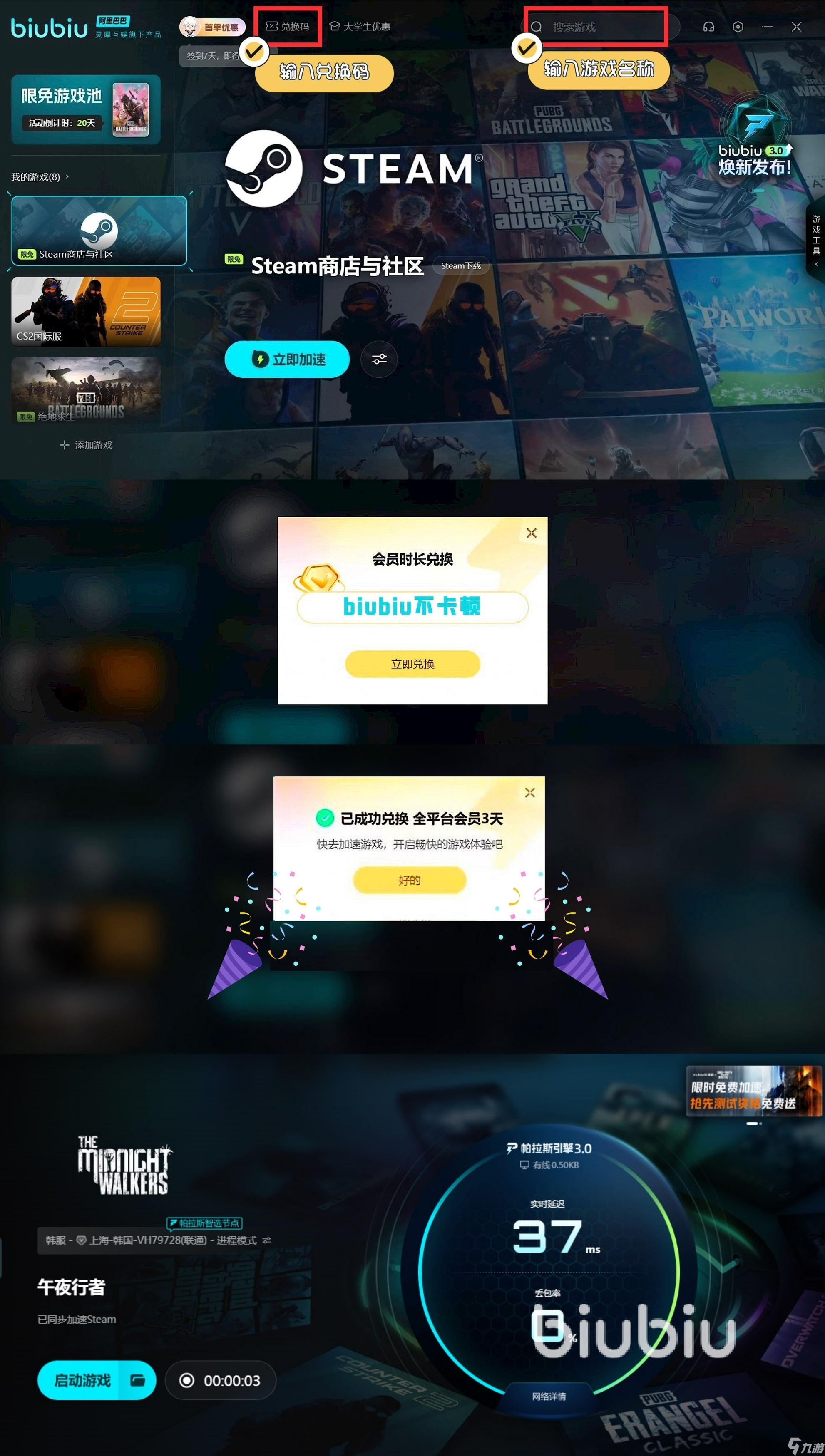 午夜行者發(fā)售價格是多少 午夜行者發(fā)售平臺介紹
