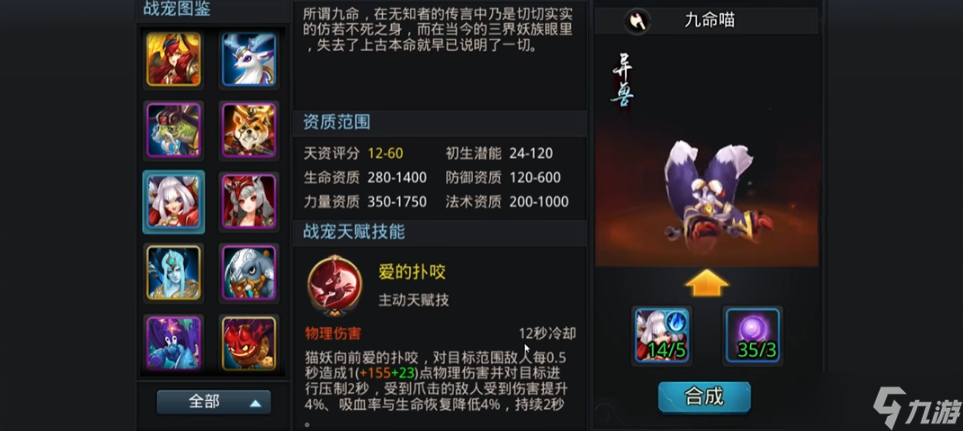 乱斗西游2战宠怎么获取培养