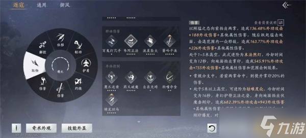 燕云十六聲止戈論劍奇術(shù)打法指南