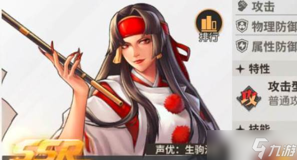 《全明星激斗》冰雷隊配置