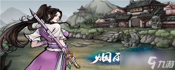 烟雨江湖血池使用全攻略