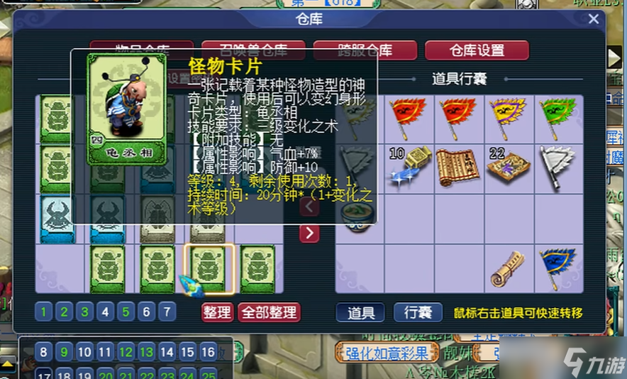 梦幻西游4级卡片有什么用