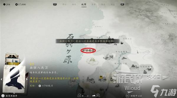 《羊蹄山之魂》血弦八兵衛(wèi)的斗笠獲取方法 血弦八兵衛(wèi)的斗笠怎么獲得
