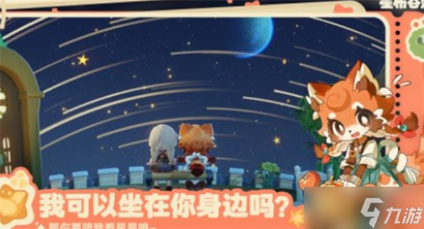 星布谷地玩法介绍指南