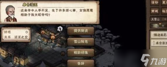煙雨江湖血戰(zhàn)五式戰(zhàn)力需求攻略 經(jīng)驗(yàn)推薦與通關(guān)技巧