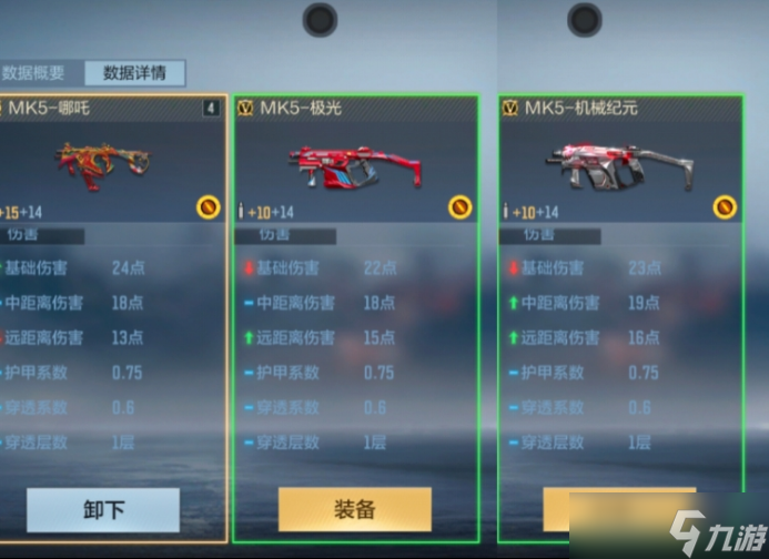 穿越火線槍戰(zhàn)王者三頭六臂火力輸出，MK5-哪吒測評