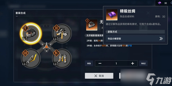 源序空间角色饰品玩法详解
