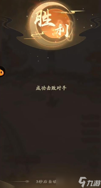 凡人修仙傳人界篇靈根之爭(zhēng)流程詳解