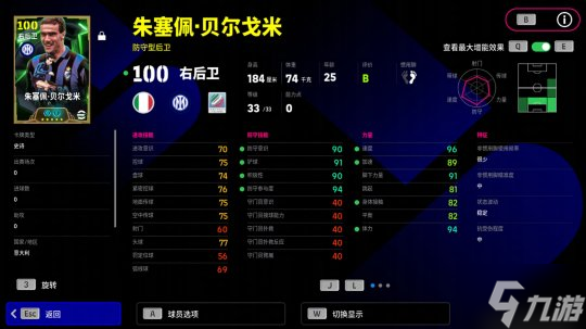 蓝黑“大叔”筑起高墙，斑马铁卫运筹帷幄！