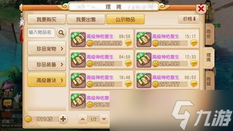 手游梦幻西游解说赚钱吗 从新手到爆款解说的全流程解析