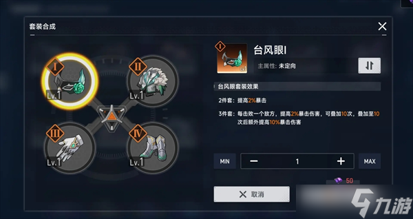 源序空间角色饰品玩法详解