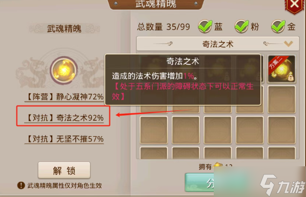 問(wèn)道手游120級(jí)改6法木打人不疼原因