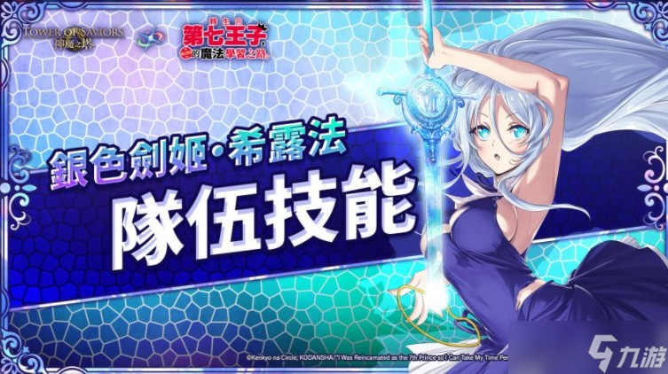 《神魔之塔》洛伊德、希露法、古力莫开放潜能解放 梦魇级王者「魔界贵族 ‧ 基札戮姆」降临