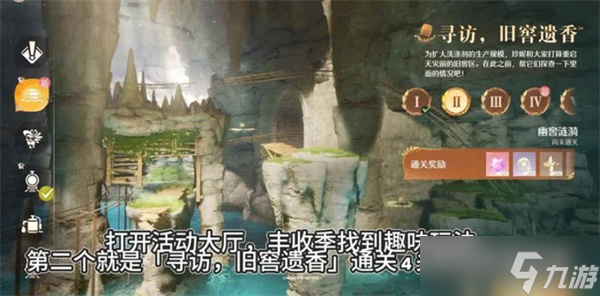無(wú)限暖暖豐收季風(fēng)過(guò)麥浪活動(dòng)第五天收集任務(wù)快速通過(guò)方法