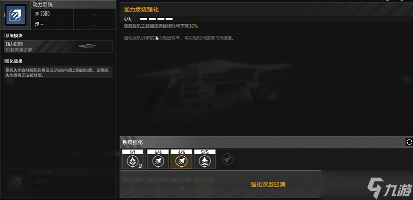 無盡的拉格朗日如何重置武器技術(shù)