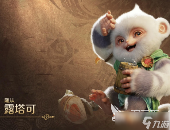 怪物獵人旅人露塔可怎么樣怪物獵人旅人露塔可特點(diǎn)解析