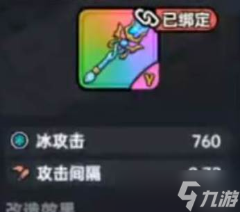 英勇之地潮汐法杖怎么樣