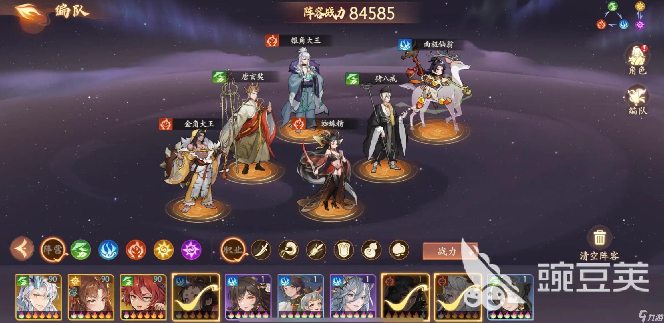 新仙魔九界攻略 新仙魔九界怎么玩