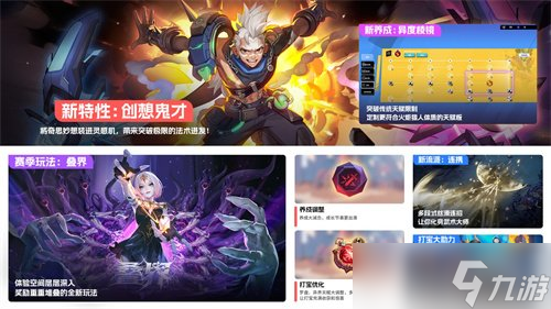 火炬無限SS10“迎新季”現(xiàn)已上線，速速闖蕩疊界、盡享絲滑爽刷！