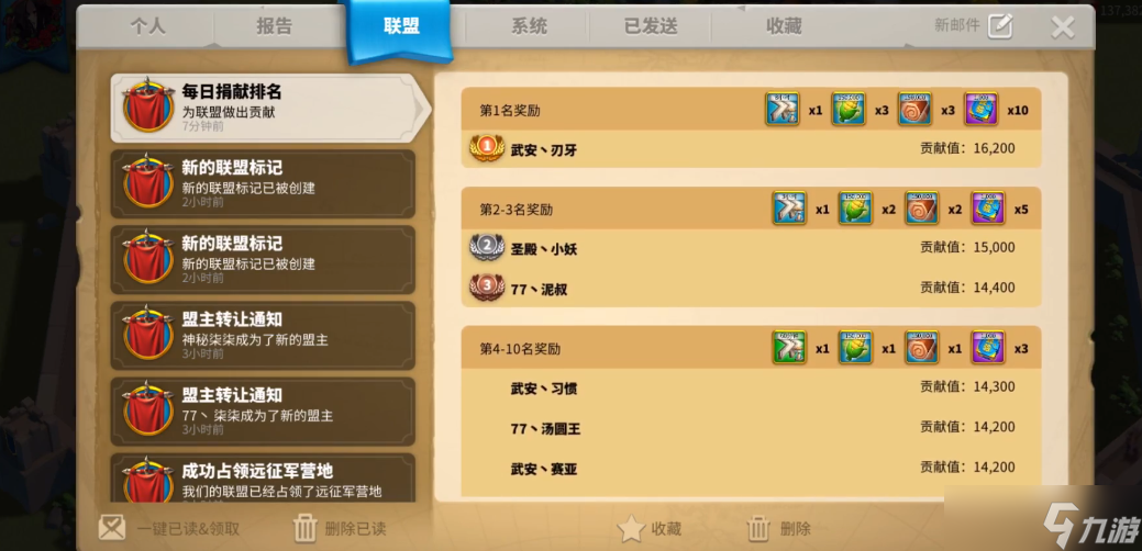 <a id='link_pop' class='keyword-tag' href='https://www.9game.cn/wgjx/'>万国觉醒</a>如何刷联盟贡献
