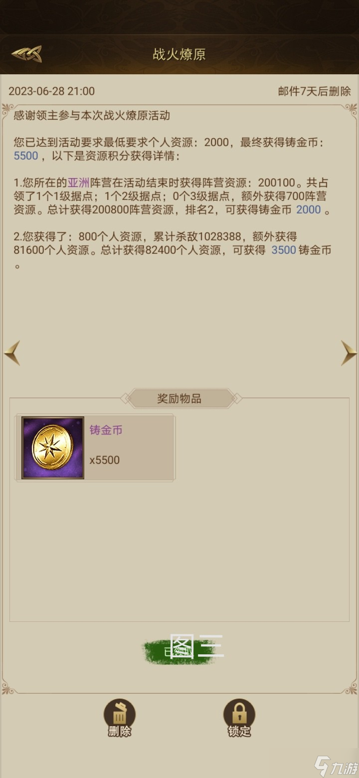 帝國(guó)戰(zhàn)紀(jì)【攻略研究所】戰(zhàn)火燎原小技巧