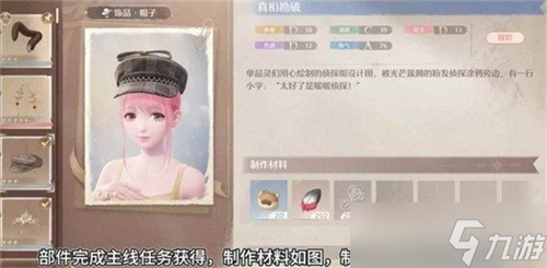 無限暖暖豐收季第一天史丟丟收集任務(wù)怎么做 豐收季第一天史丟丟收集任務(wù)攻略