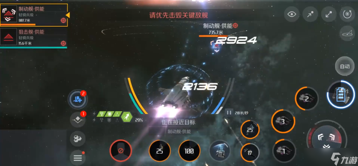第二銀河驅(qū)逐艦推薦什么