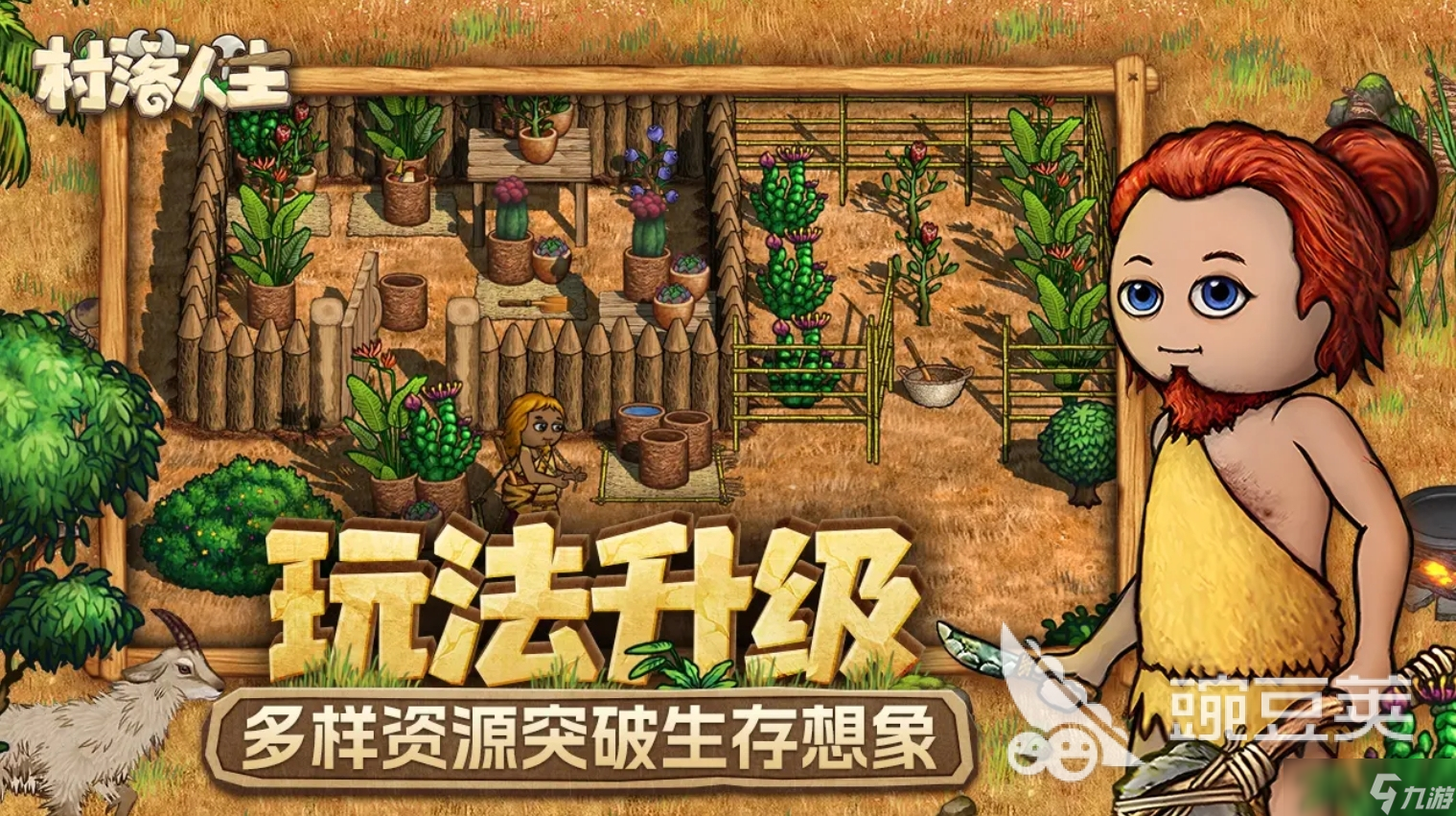 必玩的生存游戏手机版大全 2025流行的生存手游有哪些