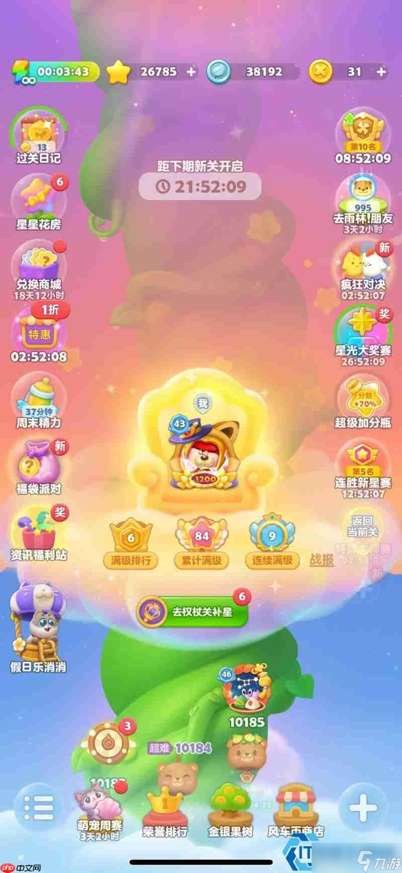 冰河關(guān)卡三板斧 企鵝支援 雙塔奇謀 破角戰(zhàn)術(shù)