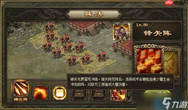 陣法系統(tǒng)終極指南：解鎖、搭配、變陣，戰(zhàn)力飆升全解析